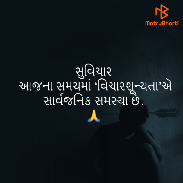 Gujarati Quotes by Umakant : 111759951