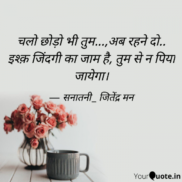Hindi Whatsapp-Status by सनातनी_जितेंद्र मन : 111759989