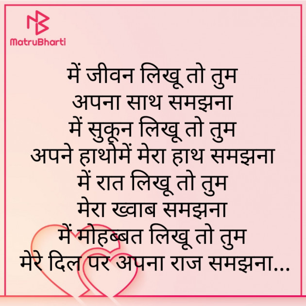 Hindi Whatsapp-Status by Zainab Makda : 111760002