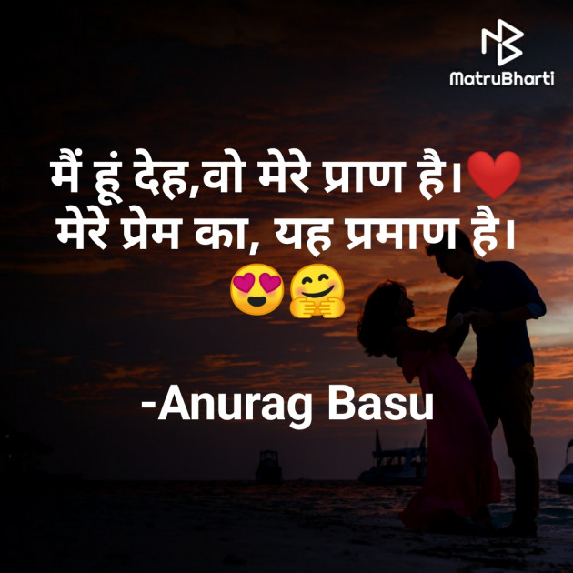 Hindi Blog by Anurag Basu : 111760016