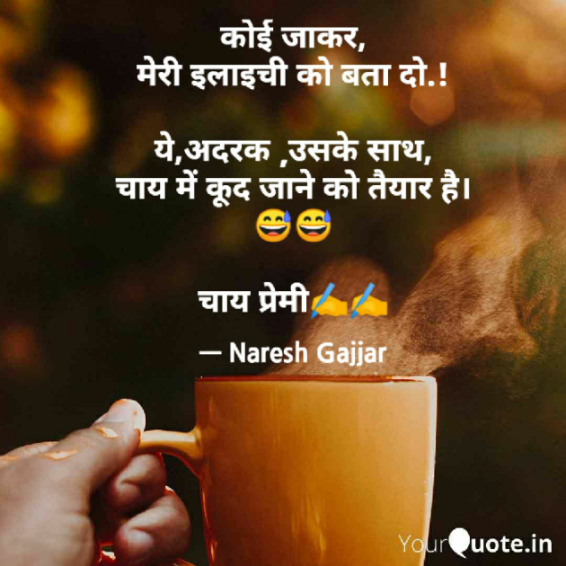 English Shayri by Naresh Gajjar : 111760042