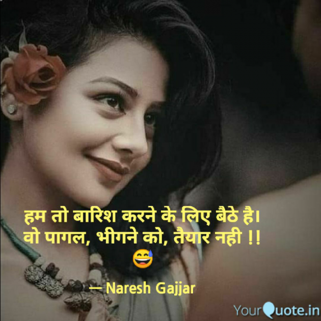 English Shayri by Naresh Gajjar : 111760047