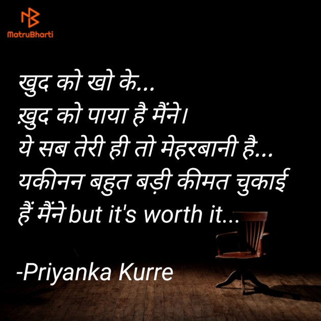 Hindi Blog by Priyanka Kurre : 111760053