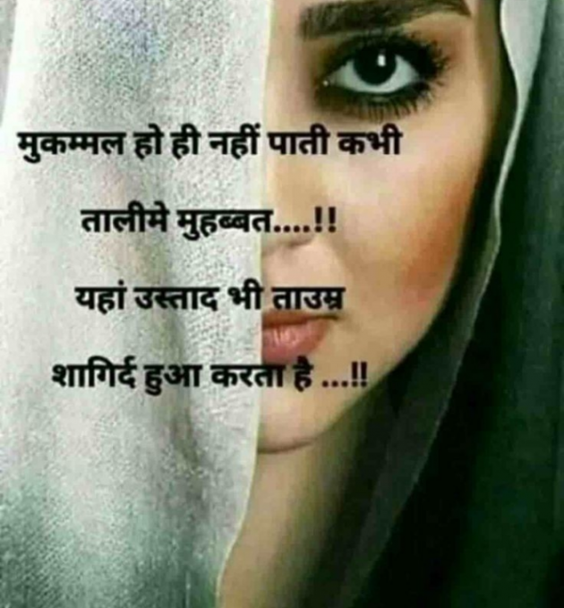 Gujarati Shayri by Balkrishna patel : 111760063