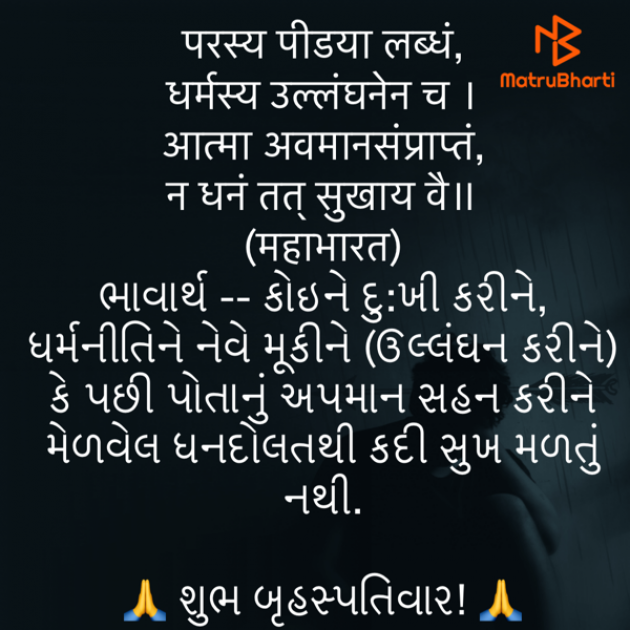 Gujarati Quotes by Umakant : 111760084