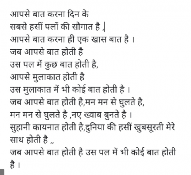 Hindi Poem by Sargi : 111760094