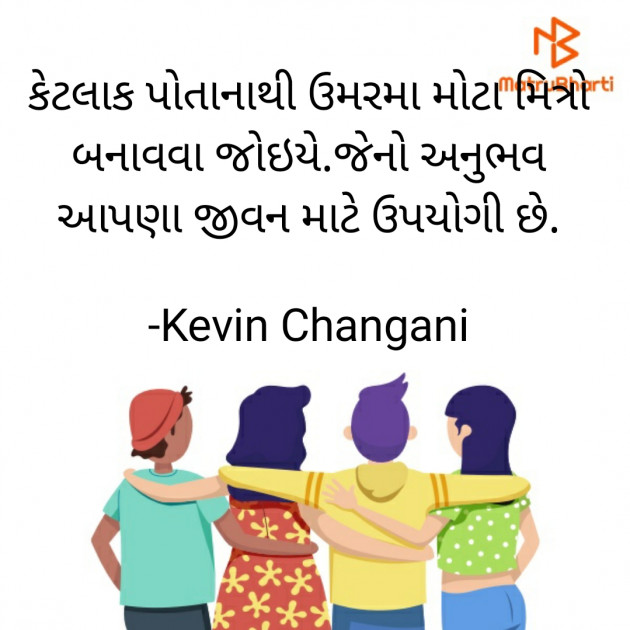 Gujarati Thought by Kevin Changani : 111760108