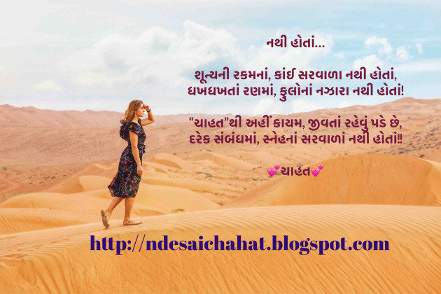 English Shayri by Neha : 111760117