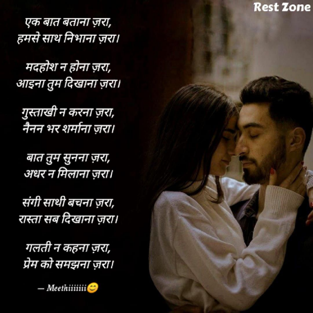 Hindi Poem by ARUANDHATEE GARG मीठी : 111760126
