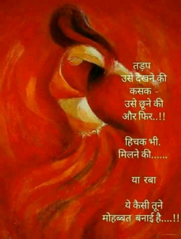Gujarati Shayri by Balkrishna patel : 111760130