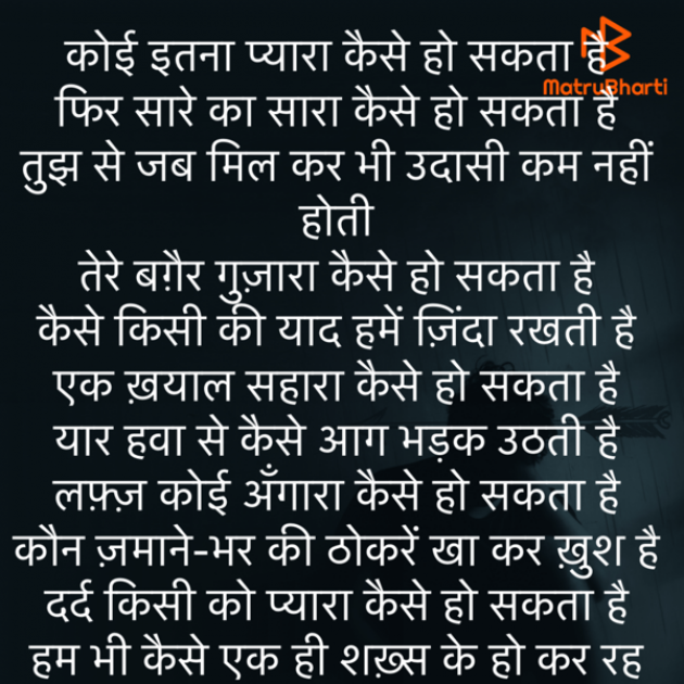 Hindi Poem by Umakant : 111760152