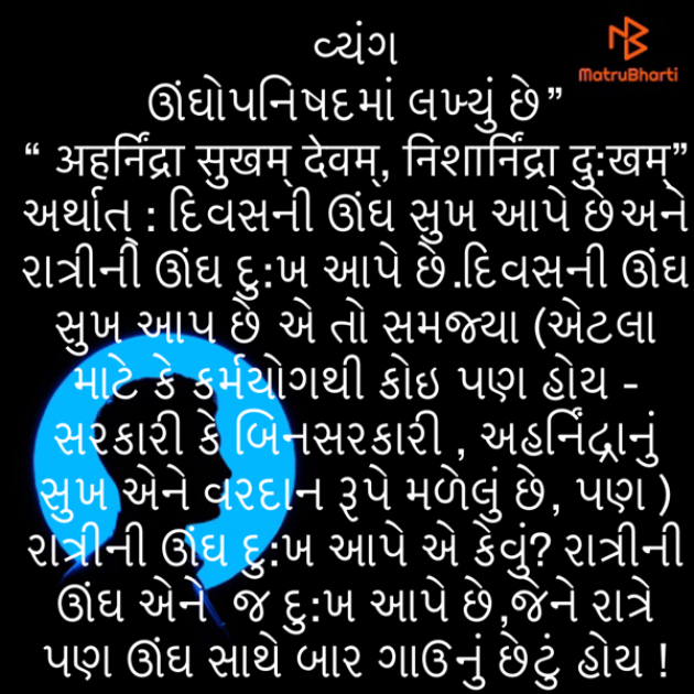 Gujarati Jokes by Umakant : 111760156