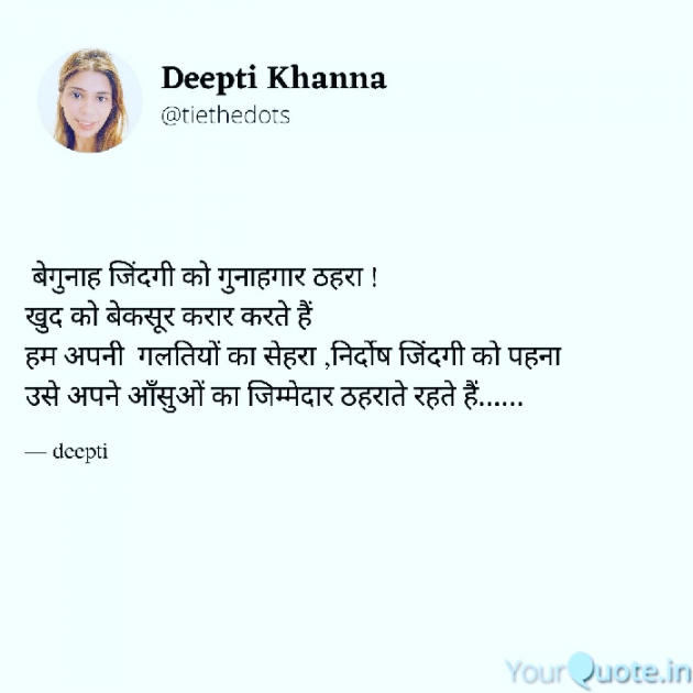 English Whatsapp-Status by Deepti Khanna : 111760170