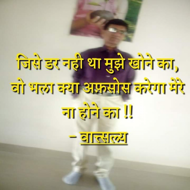 Gujarati Shayri by वात्सल्य : 111760187