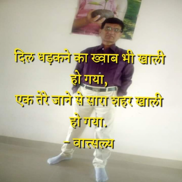 Gujarati Shayri by वात्सल्य : 111760188