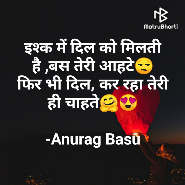 Hindi Blog by Anurag Basu : 111760211