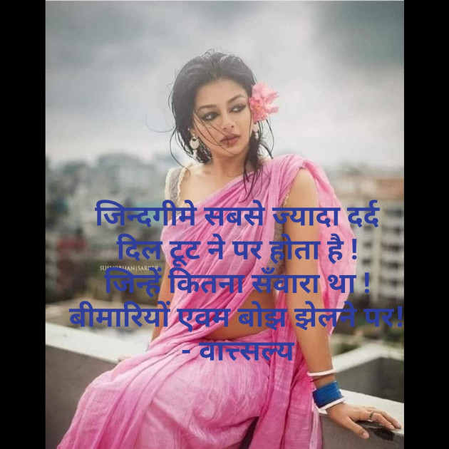 Hindi Motivational by वात्सल्य : 111760217