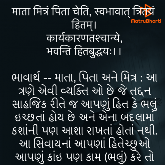 Gujarati Quotes by Umakant : 111760275