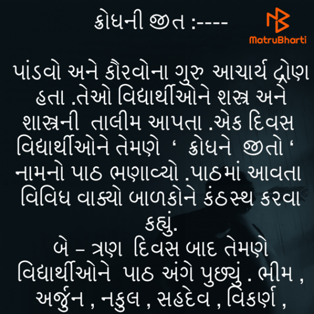 Gujarati Quotes by Umakant : 111760295