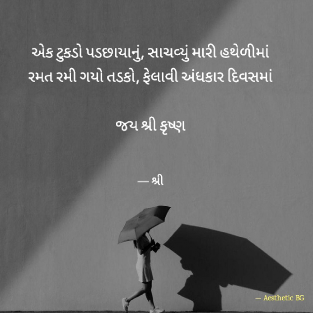 Gujarati Quotes by Gor Dimpal Manish : 111760303