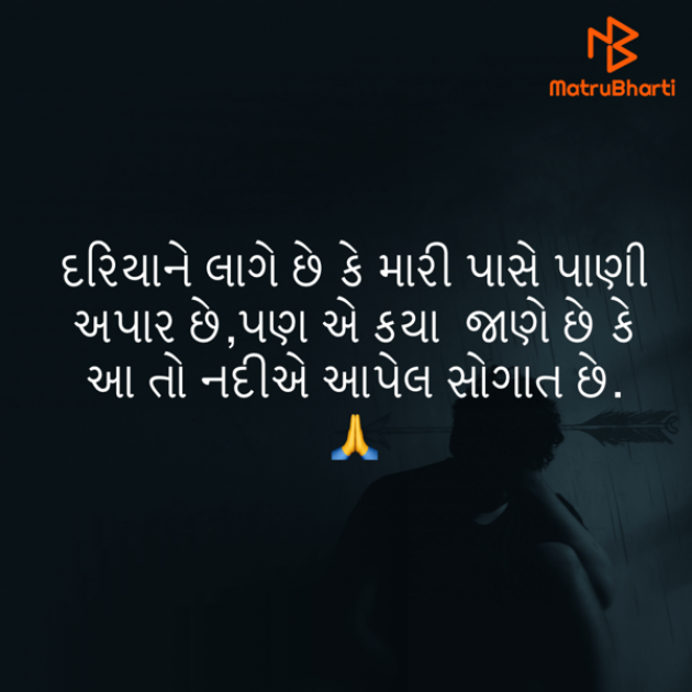 Gujarati Quotes by Umakant : 111760309