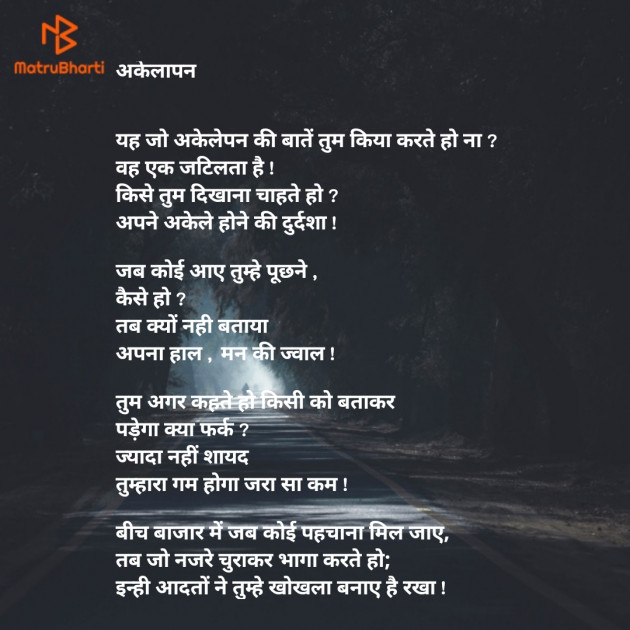 Hindi Poem by Urmi Chauhan : 111760321