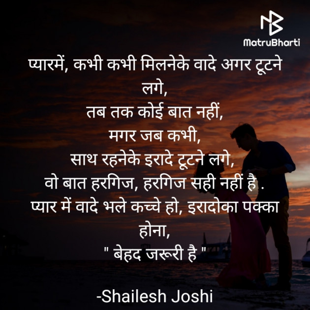 Gujarati Thought by Shailesh Joshi : 111760326
