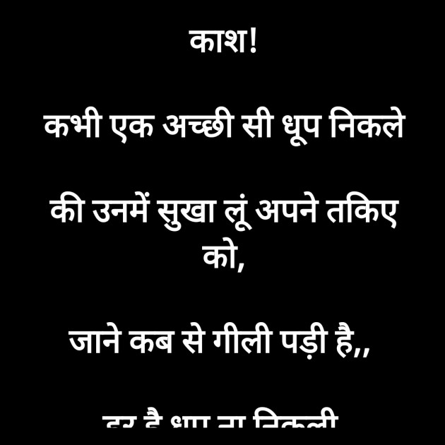 Hindi Motivational by Rooh   The Spiritual Power : 111760336