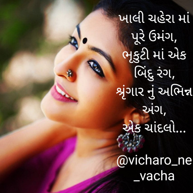 Gujarati Shayri by Divya : 111760341