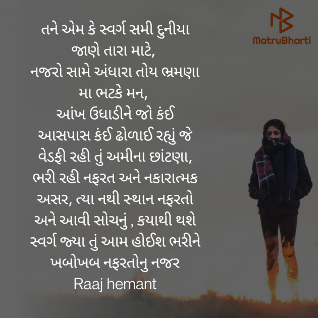 Gujarati Thought by vivek khandera : 111760344