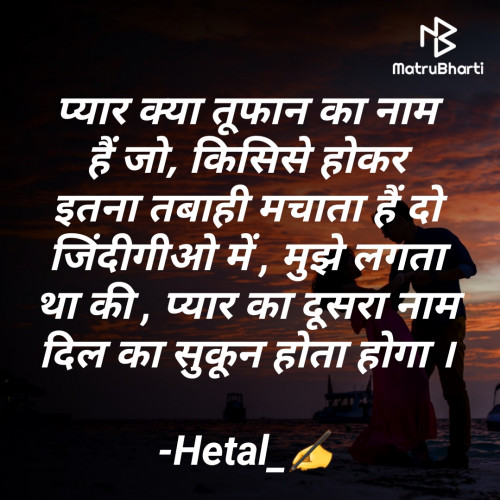 Post by Hetal on 30-Oct-2021 04:32am