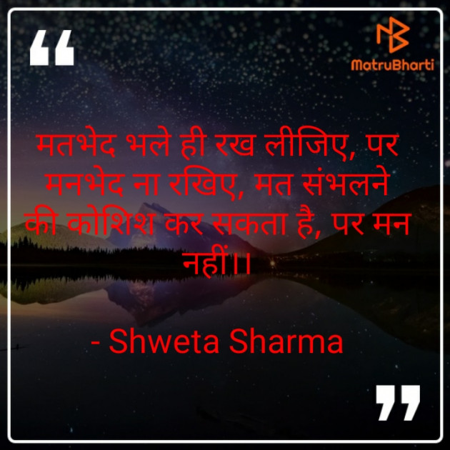 Hindi Motivational by Shweta Sharma : 111760412