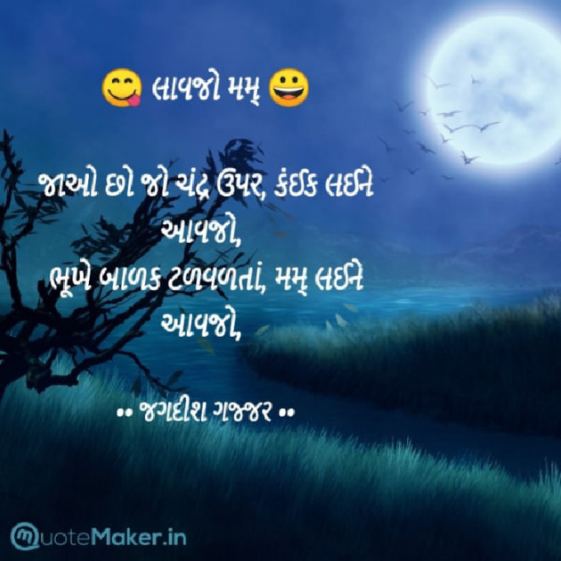Gujarati Thought by Jagadish K Gajjar Keshavlal BHAGAT : 111760422