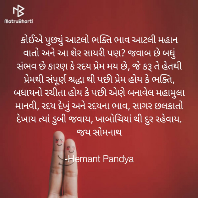 Gujarati Quotes by Hemant pandya : 111757656