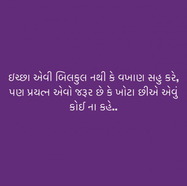 Gujarati Quotes by krunal shah : 111760441