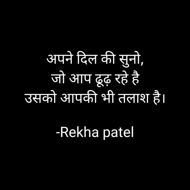 Hindi Motivational by Rj Tada : 111760445