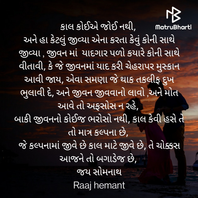 Gujarati Romance by vivek khandera : 111760471