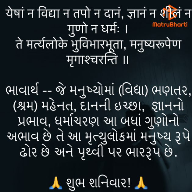 Gujarati Quotes by Umakant : 111760478