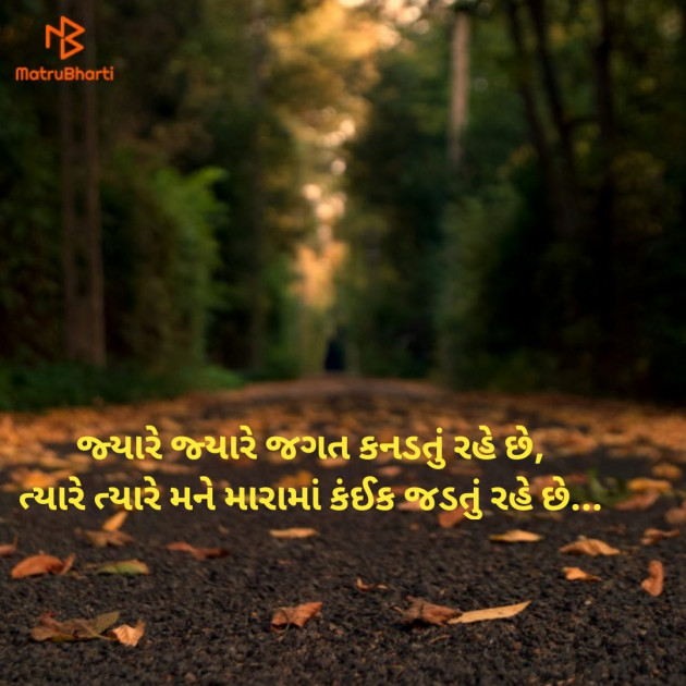 Gujarati Microfiction by Aniruddhsinh Vaghela Vasan Mahadev : 111760513