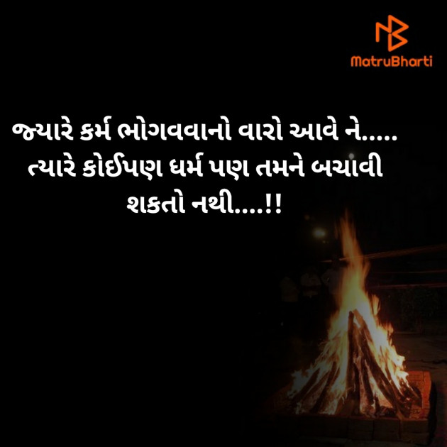 Gujarati Microfiction by Aniruddhsinh Vaghela Vasan Mahadev : 111760514