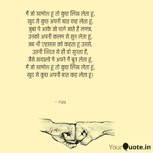 Post by Dr Rehana Khatoon_ Fiza on 30-Oct-2021 11:22pm