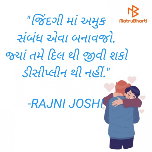 Gujarati Romance by RajniKant H.Joshi : 111760550