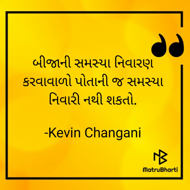 Gujarati Thought by Kevin Changani : 111760571