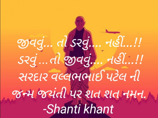 Gujarati Blog by Shanti Khant : 111760576