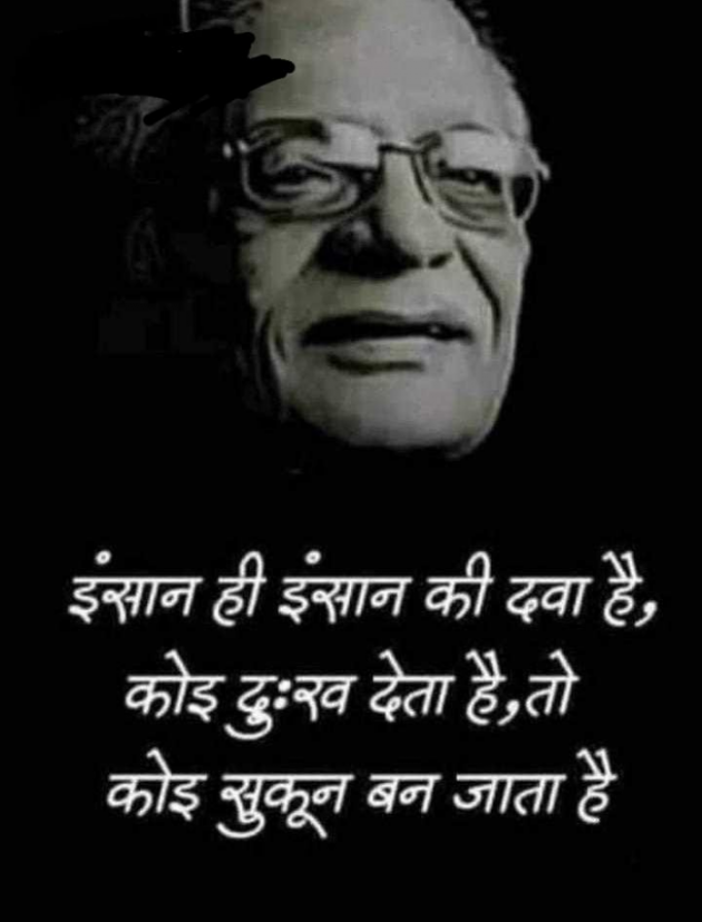Gujarati Thought by RajniKant H.Joshi : 111760581