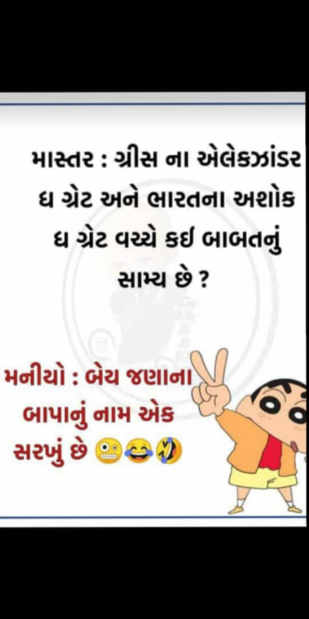 Gujarati Funny by Anurag Basu : 111760601