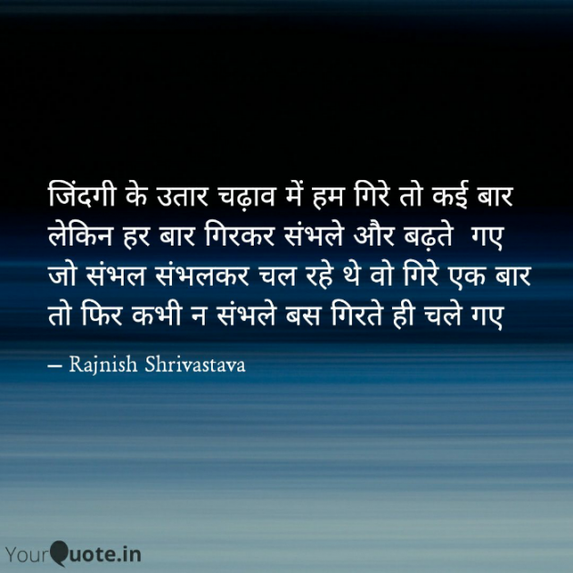 English Poem by Rajnish Shrivastava : 111760616