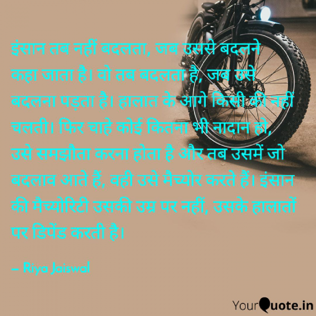 Hindi Blog by Riya Jaiswal : 111760662
