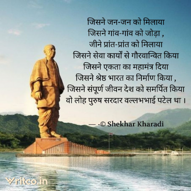 Hindi Blog by shekhar kharadi Idriya : 111760672