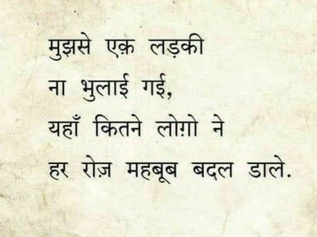 Gujarati Shayri by Balkrishna patel : 111760683